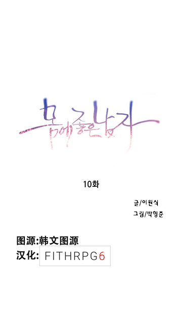 【BAKヒョンジュン】SweetGuyCh.10-12（中国語）（FITHRPG6）