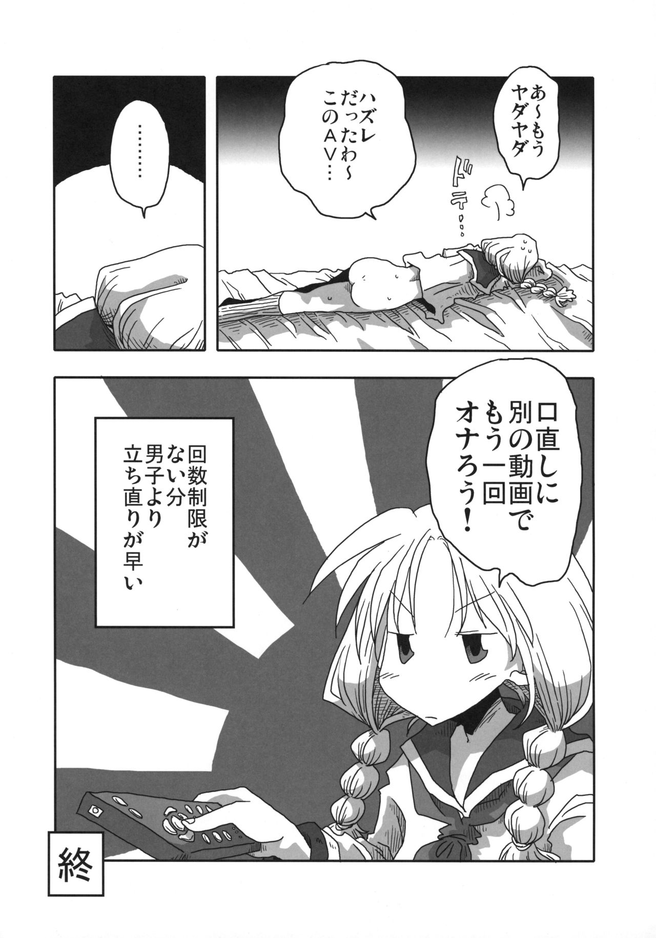 (COMIC1☆10) [アルセノテリス (よろず)] 貞操逆転合同 (貞操逆転世界)