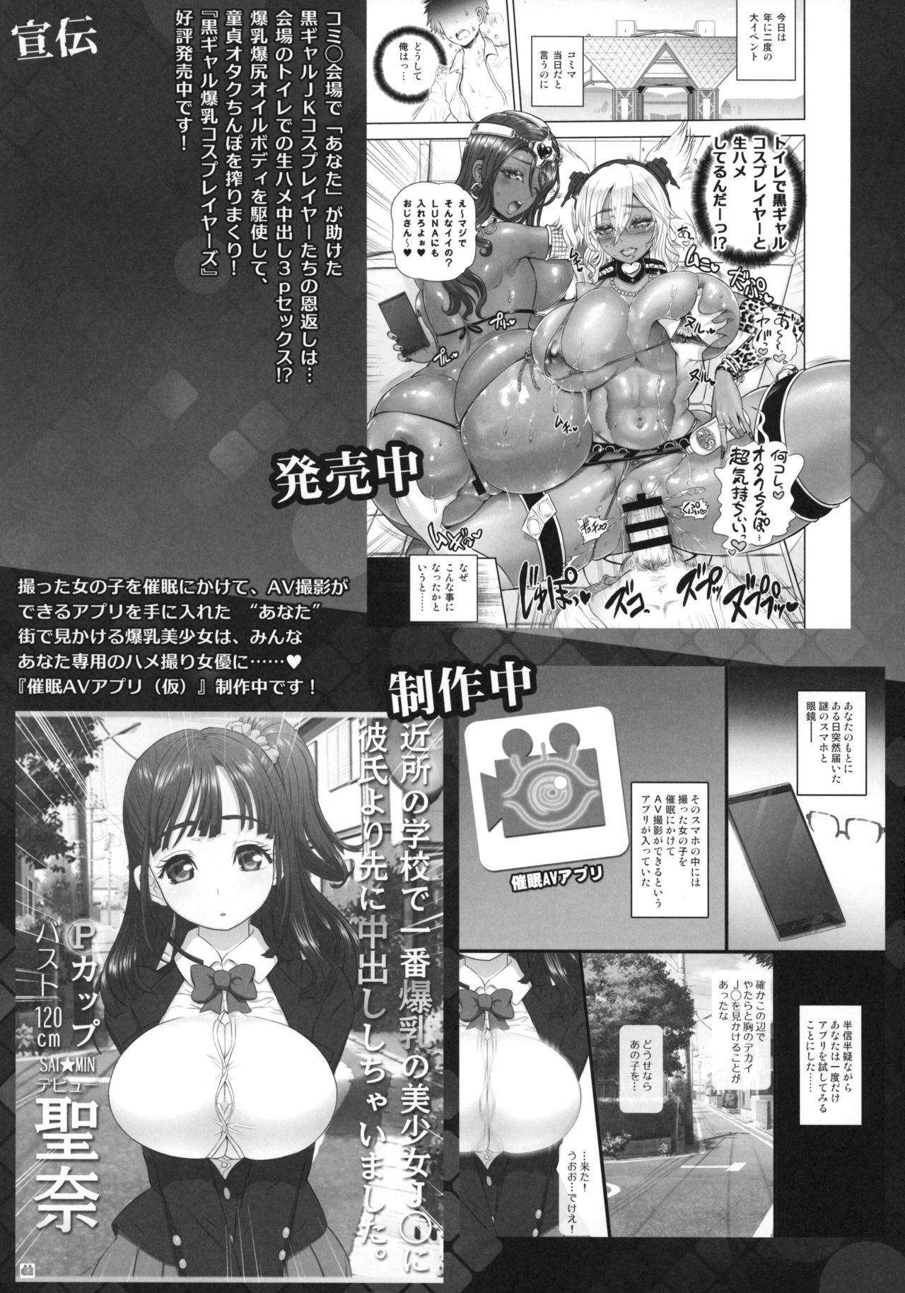 (COMIC1☆10) [アルセノテリス (よろず)] 貞操逆転合同 (貞操逆転世界)