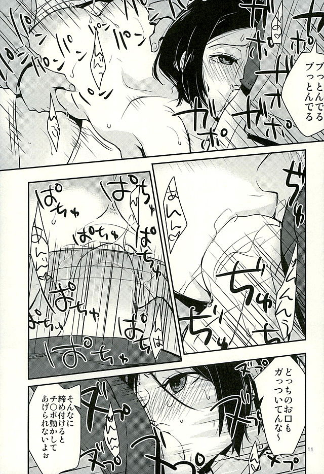 (C89) [春画部 (よろず)] チョロカワエンジェルズ2 (ワールドトリガー)
