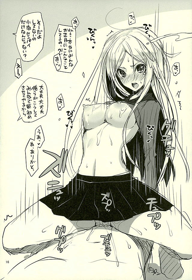 (C89) [春画部 (よろず)] チョロカワエンジェルズ2 (ワールドトリガー)