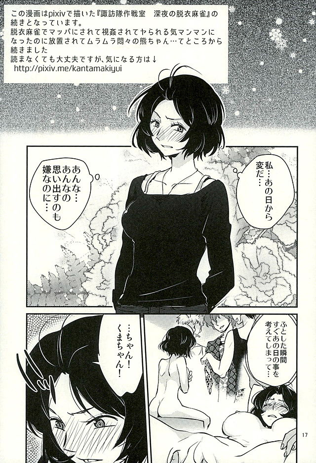 (C89) [春画部 (よろず)] チョロカワエンジェルズ2 (ワールドトリガー)