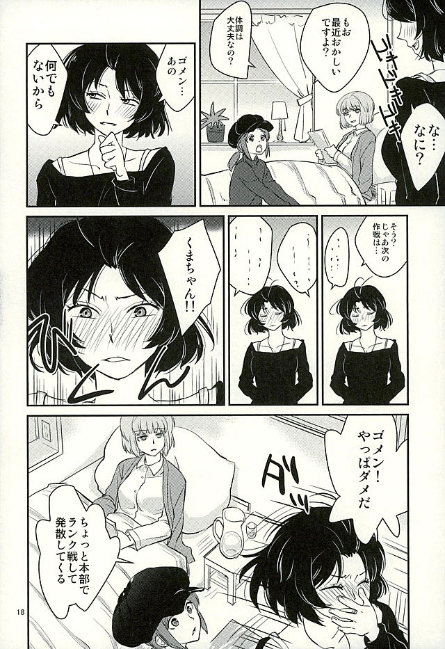 (C89) [春画部 (よろず)] チョロカワエンジェルズ2 (ワールドトリガー)