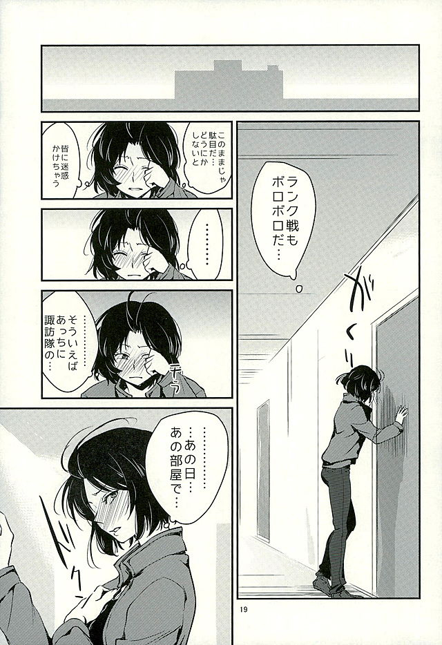 (C89) [春画部 (よろず)] チョロカワエンジェルズ2 (ワールドトリガー)