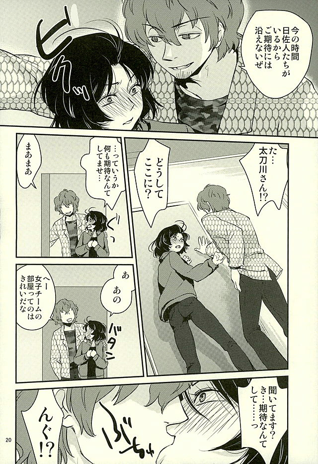 (C89) [春画部 (よろず)] チョロカワエンジェルズ2 (ワールドトリガー)