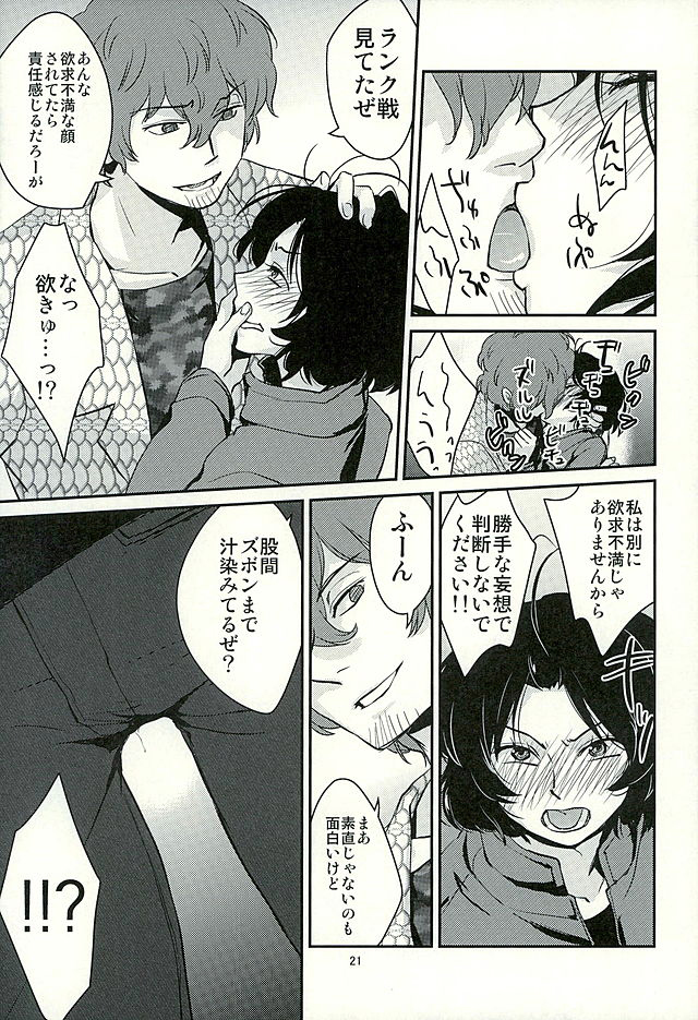 (C89) [春画部 (よろず)] チョロカワエンジェルズ2 (ワールドトリガー)
