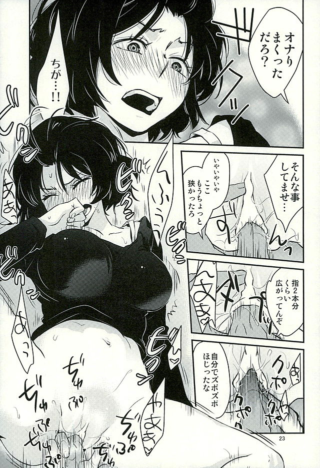 (C89) [春画部 (よろず)] チョロカワエンジェルズ2 (ワールドトリガー)