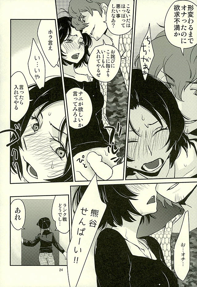 (C89) [春画部 (よろず)] チョロカワエンジェルズ2 (ワールドトリガー)
