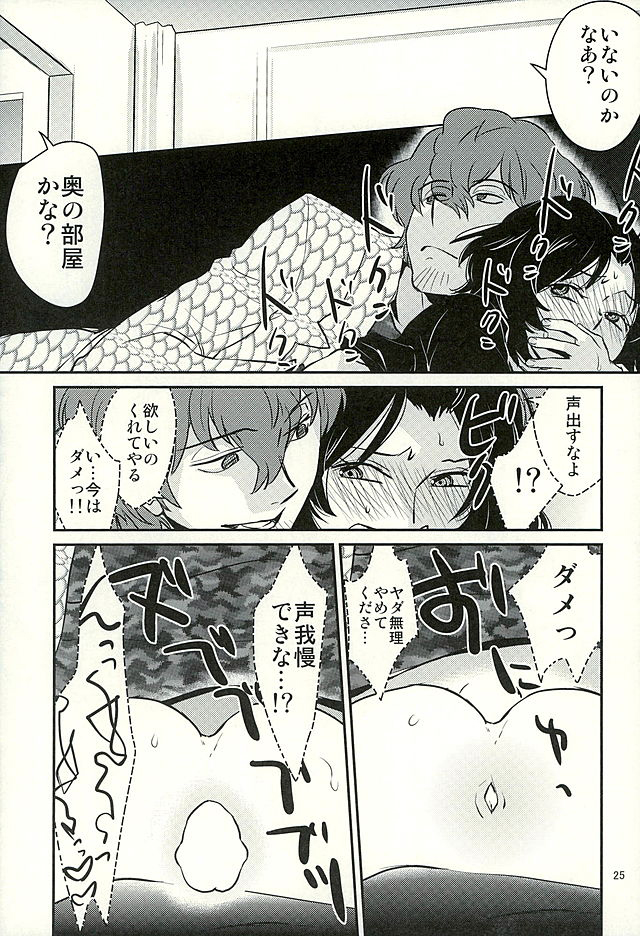 (C89) [春画部 (よろず)] チョロカワエンジェルズ2 (ワールドトリガー)