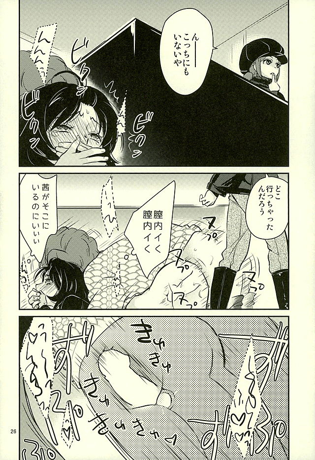 (C89) [春画部 (よろず)] チョロカワエンジェルズ2 (ワールドトリガー)