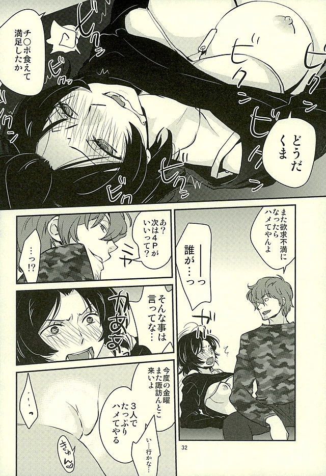 (C89) [春画部 (よろず)] チョロカワエンジェルズ2 (ワールドトリガー)