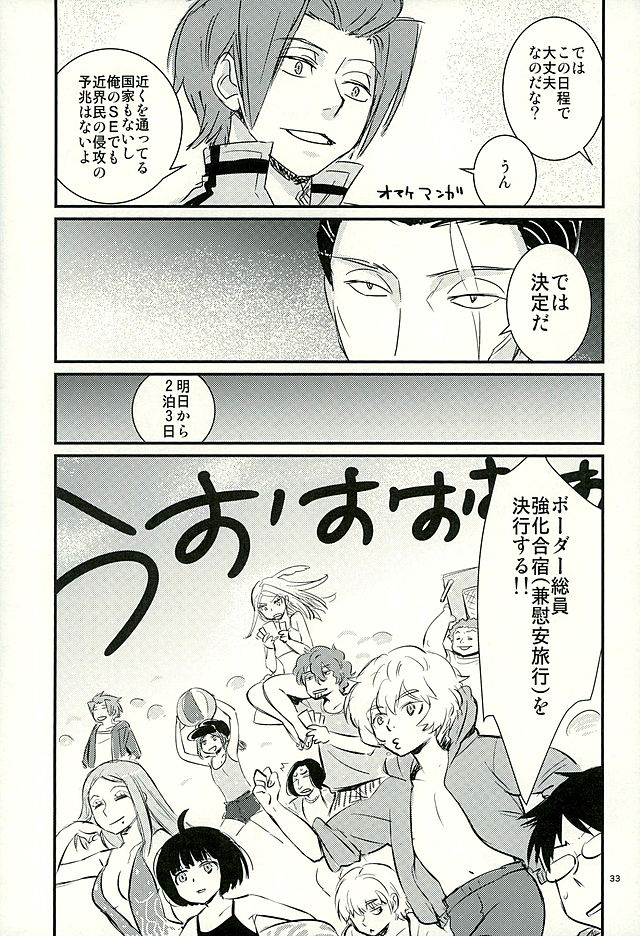 (C89) [春画部 (よろず)] チョロカワエンジェルズ2 (ワールドトリガー)