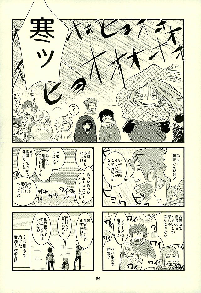 (C89) [春画部 (よろず)] チョロカワエンジェルズ2 (ワールドトリガー)