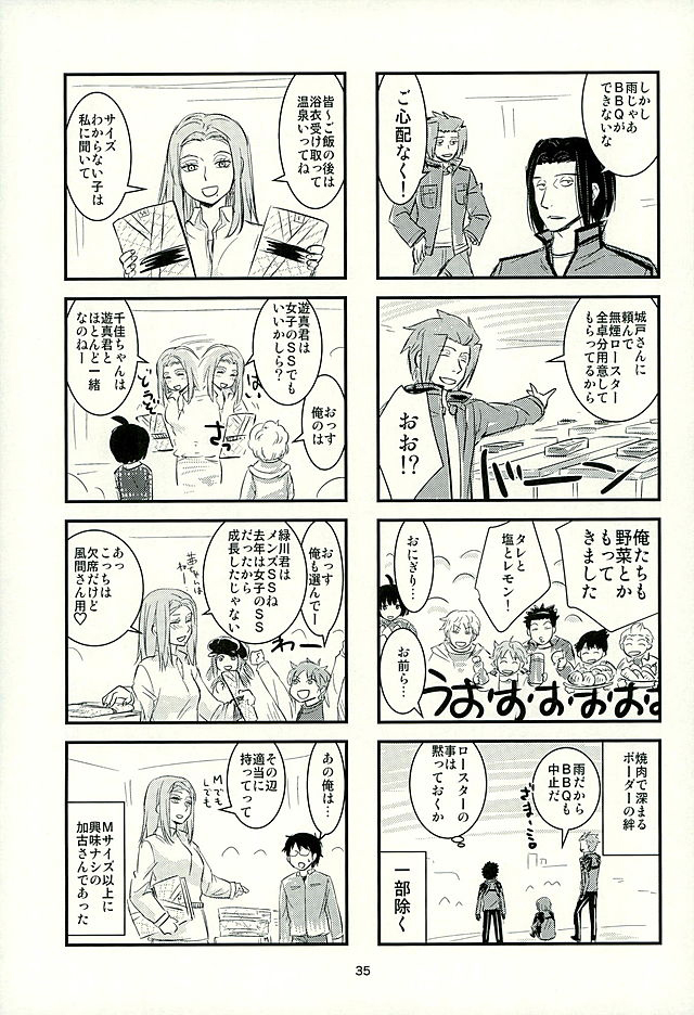 (C89) [春画部 (よろず)] チョロカワエンジェルズ2 (ワールドトリガー)