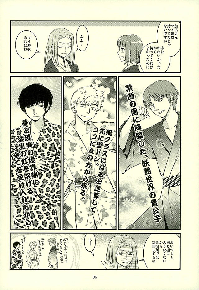 (C89) [春画部 (よろず)] チョロカワエンジェルズ2 (ワールドトリガー)