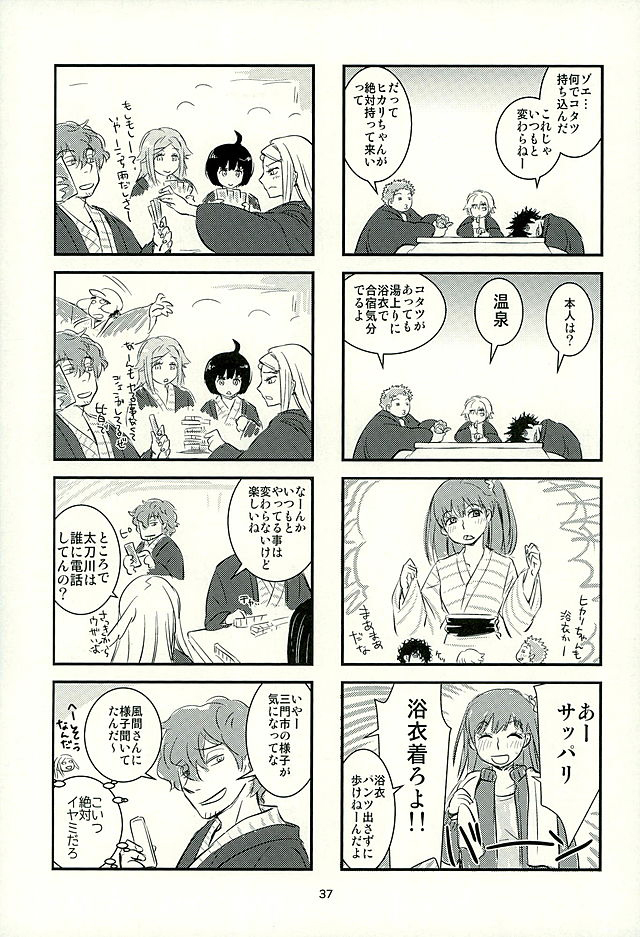 (C89) [春画部 (よろず)] チョロカワエンジェルズ2 (ワールドトリガー)