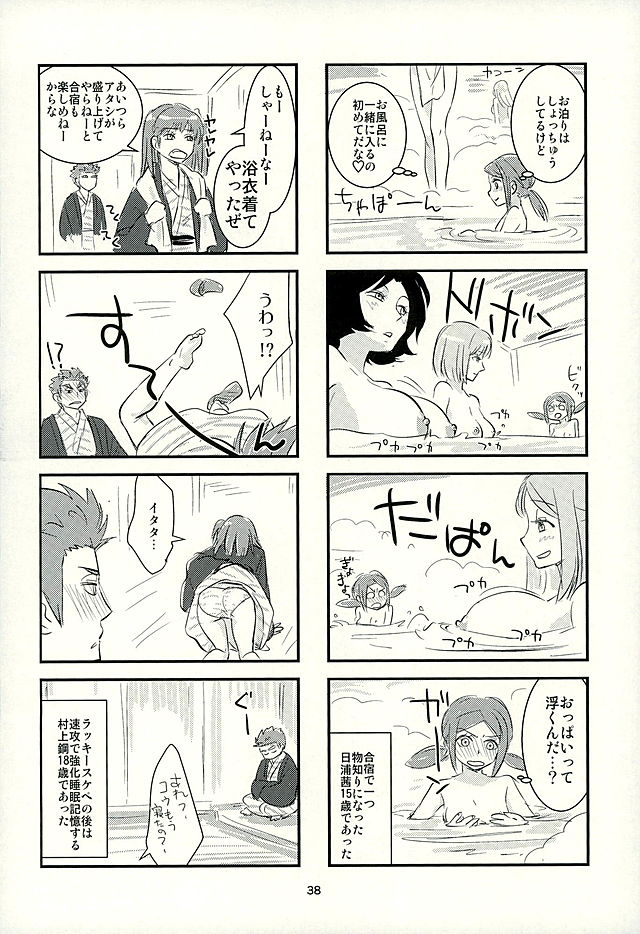 (C89) [春画部 (よろず)] チョロカワエンジェルズ2 (ワールドトリガー)