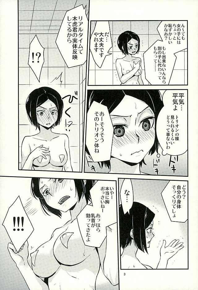 (C89) [春画部 (よろず)] チョロカワエンジェルズ2 (ワールドトリガー)
