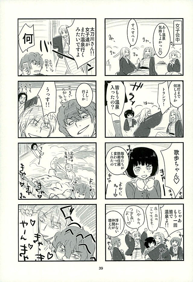 (C89) [春画部 (よろず)] チョロカワエンジェルズ2 (ワールドトリガー)