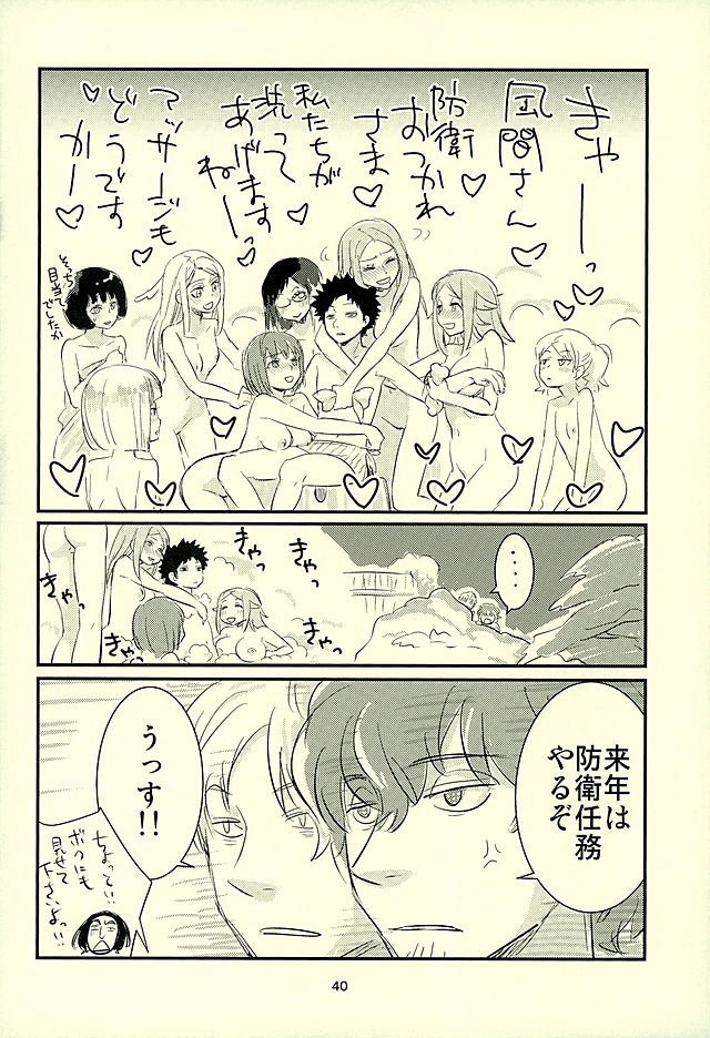 (C89) [春画部 (よろず)] チョロカワエンジェルズ2 (ワールドトリガー)