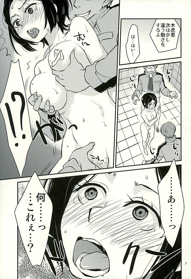 (C89) [春画部 (よろず)] チョロカワエンジェルズ2 (ワールドトリガー)