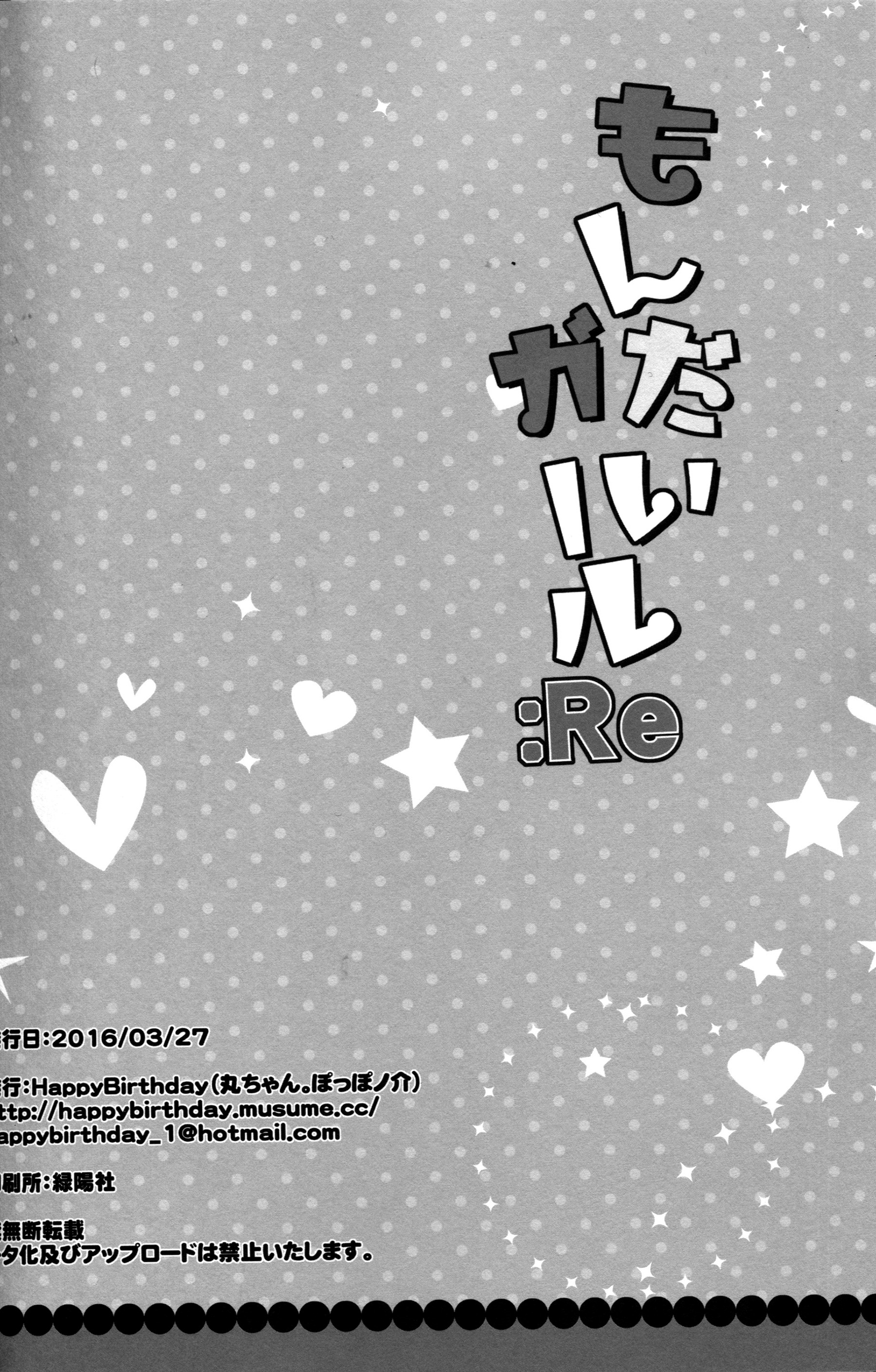 (アクシズ教団懺悔室) [Happy Birthday (丸ちゃん。)] もんだいガール:Re (この素晴らしい世界に祝福を!) [中国翻訳]