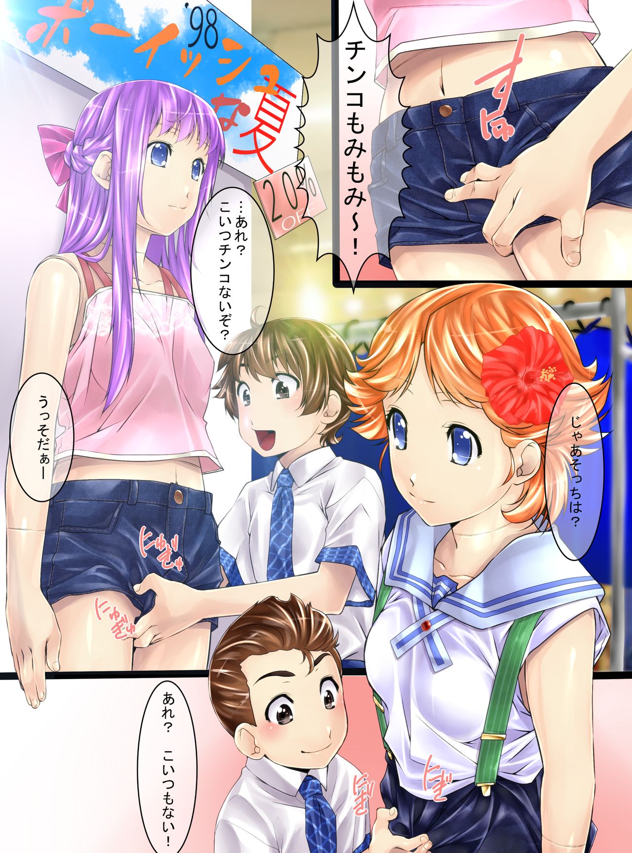 [新炎館 (紫月秋夜、トキ)] マネキン化II [DL版]