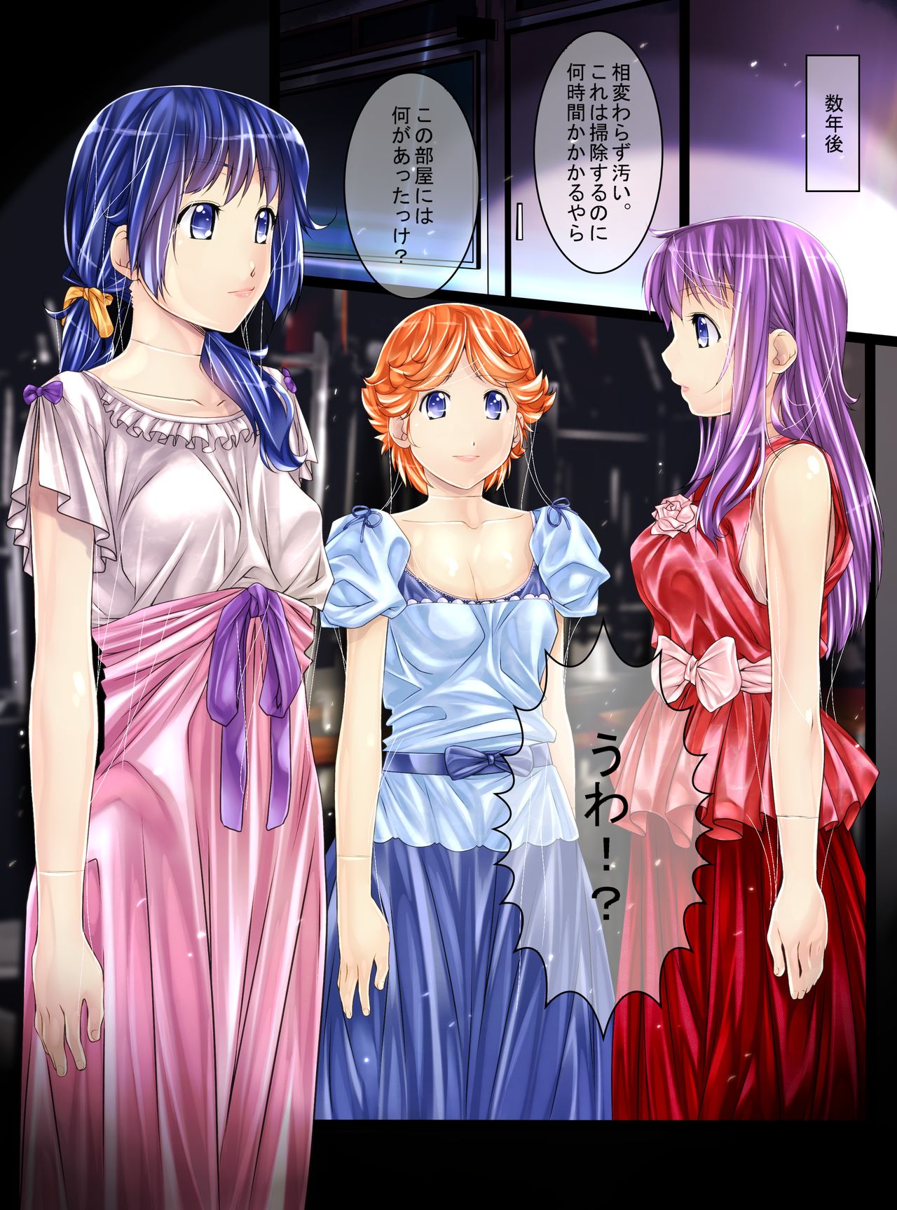 [新炎館 (紫月秋夜、トキ)] マネキン化II [DL版]