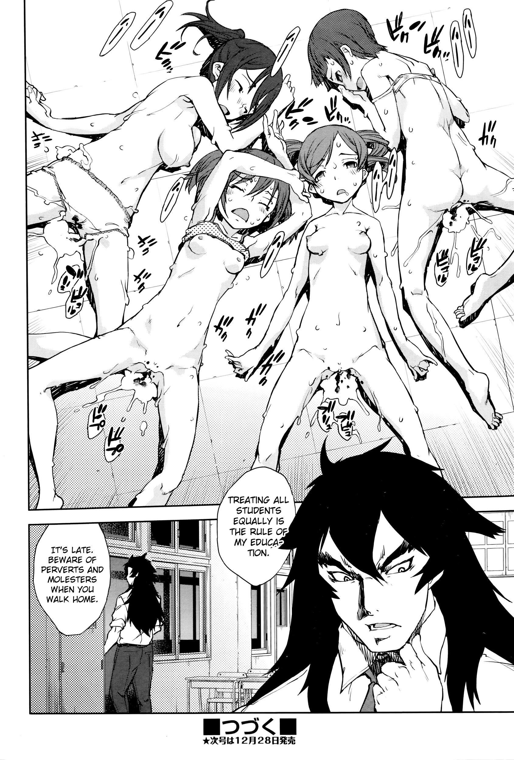 [鈴木狂太郎] 人狼教室 第1-2話 [英訳]