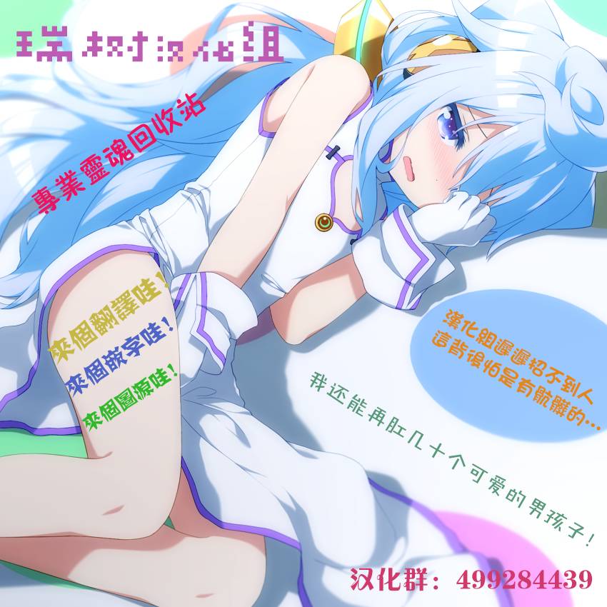 [山鳥] 男の娘レフレイン (チンコペーション) [中国翻訳] [DL版]