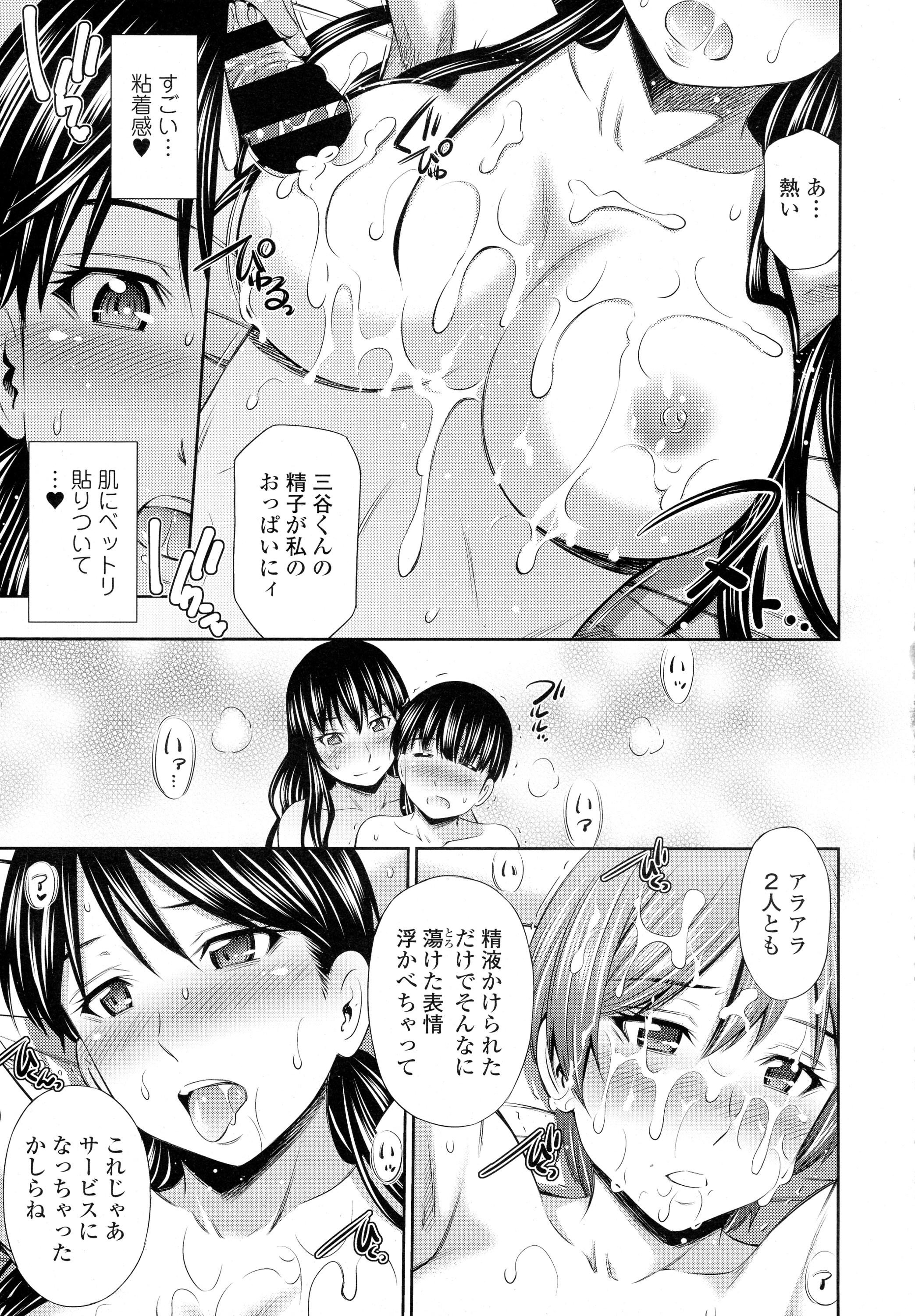 COMIC 天魔 2016年5月号