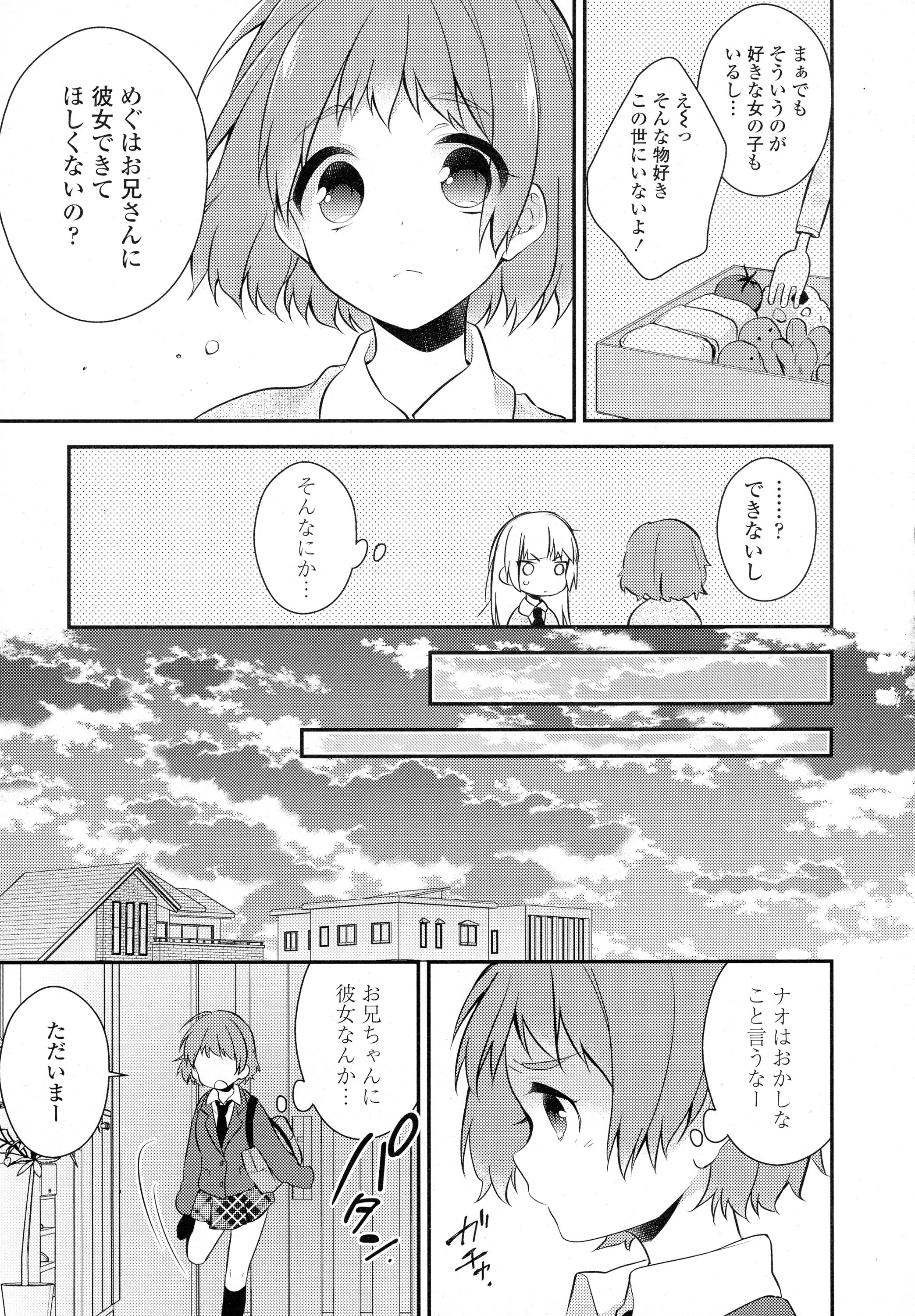 COMIC 天魔 2016年5月号