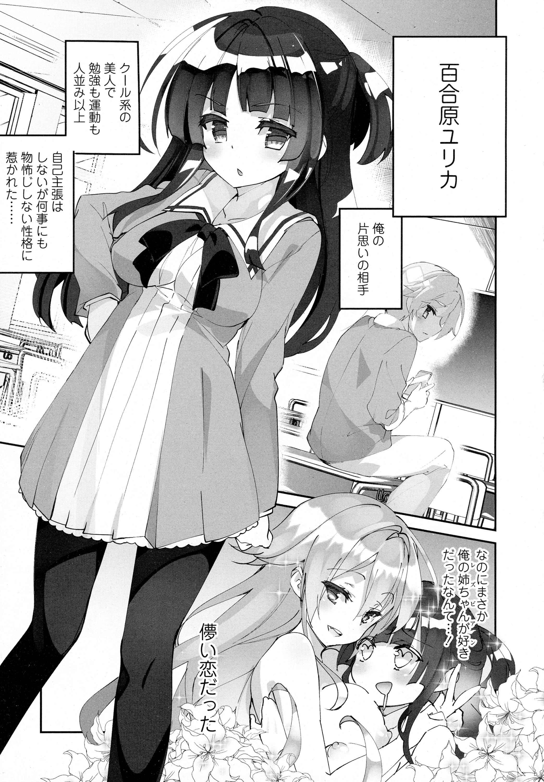 COMIC 天魔 2016年5月号