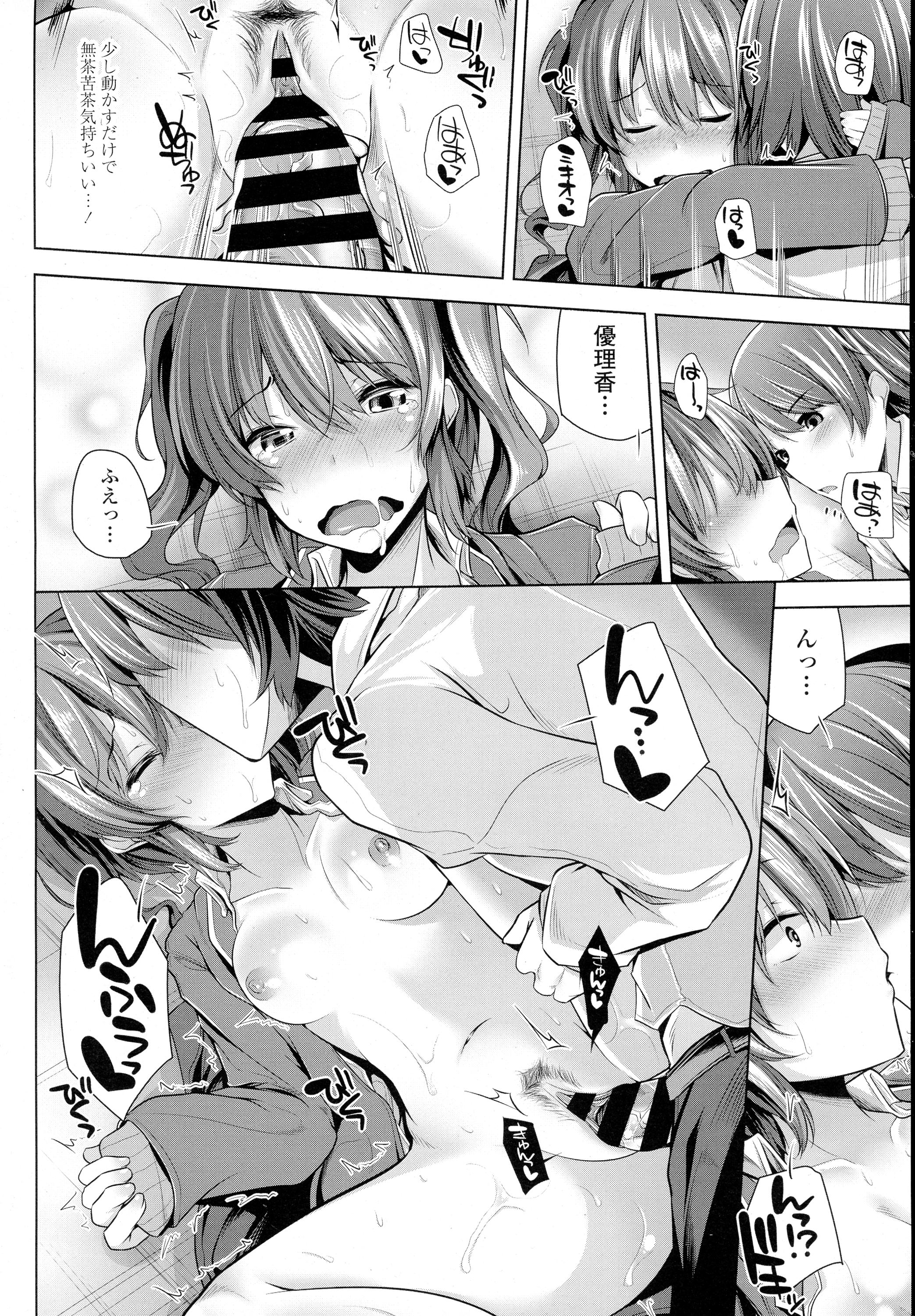 COMIC 天魔 2016年5月号