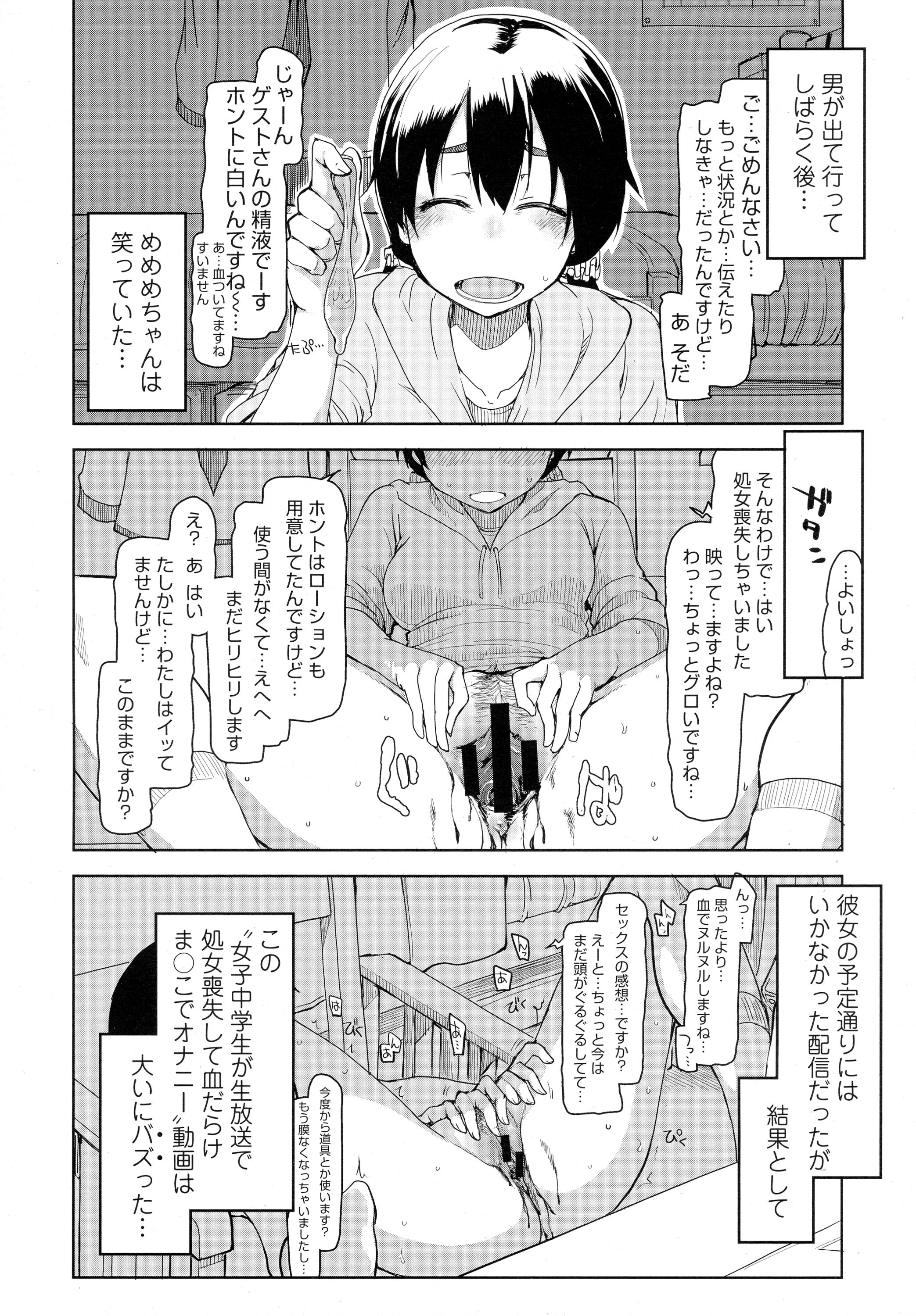 COMIC 天魔 2016年5月号