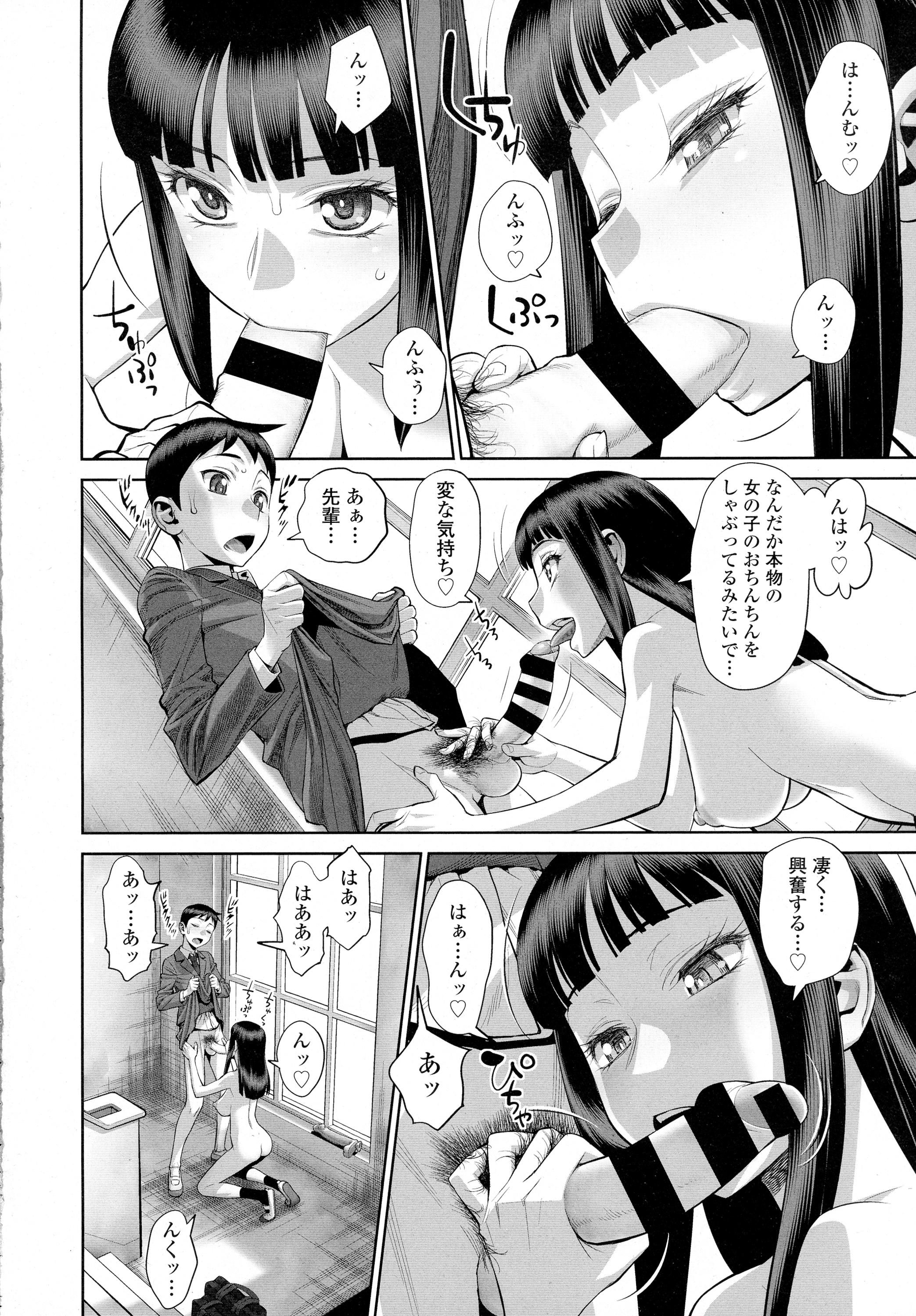 COMIC 天魔 2016年5月号