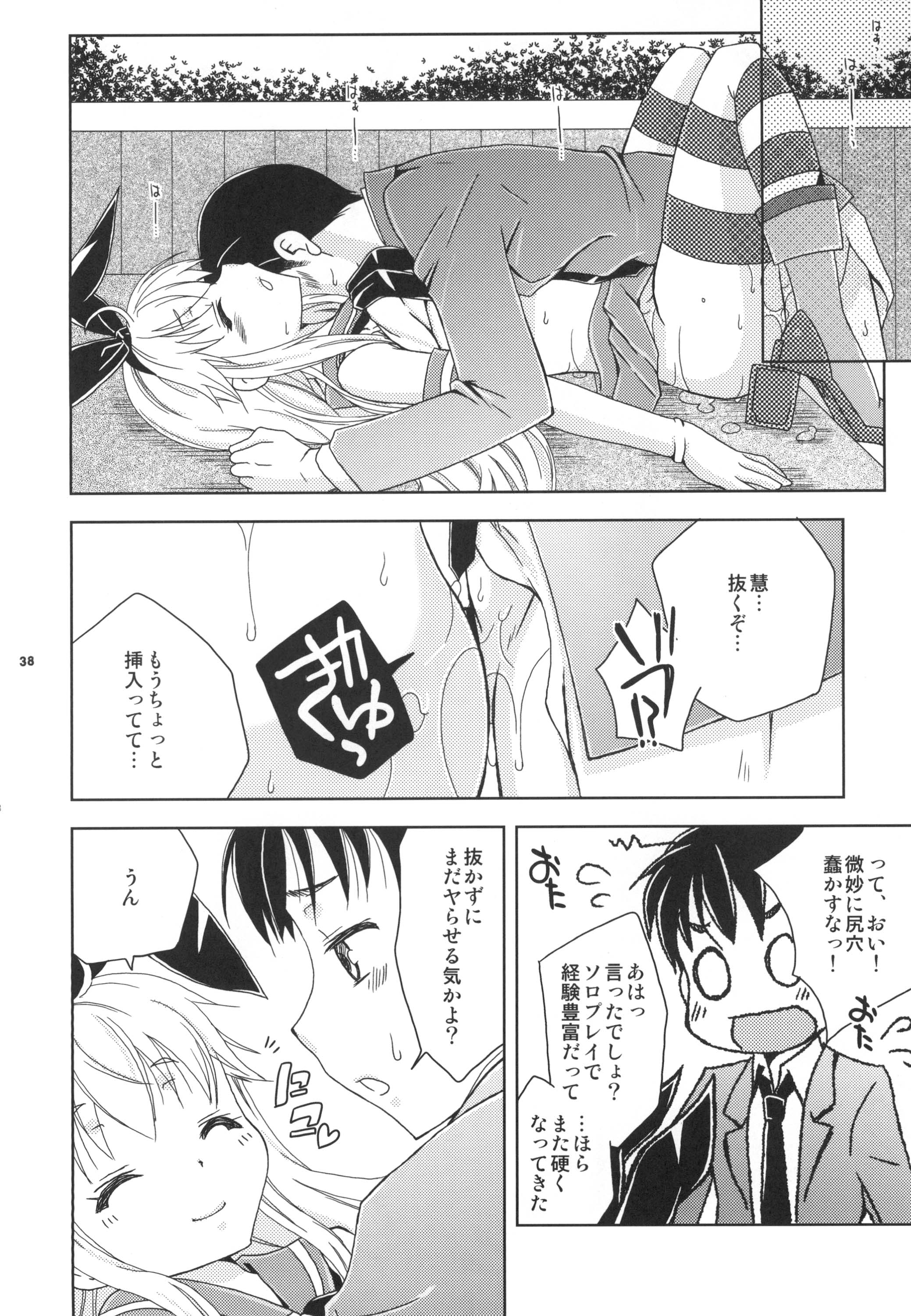 [まりあな海溝企画 (みかみ北都)] 島風くんカフェでバイトしてるのが同級生にバレた件 (艦隊これくしょん -艦これ-) [DL版]