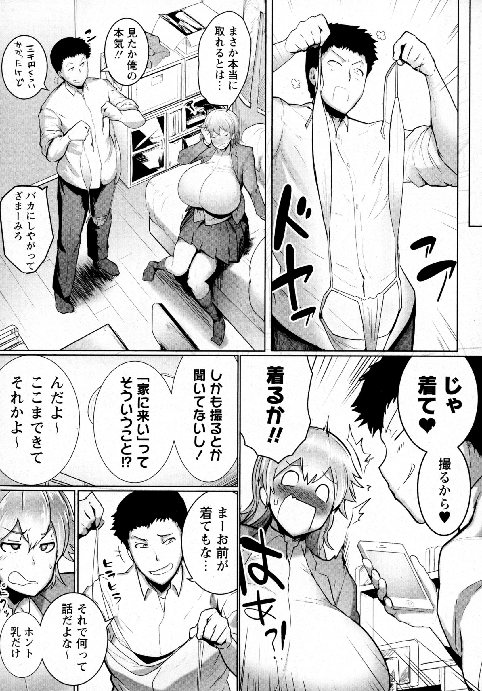 コミック・マショウ 2016年4月号