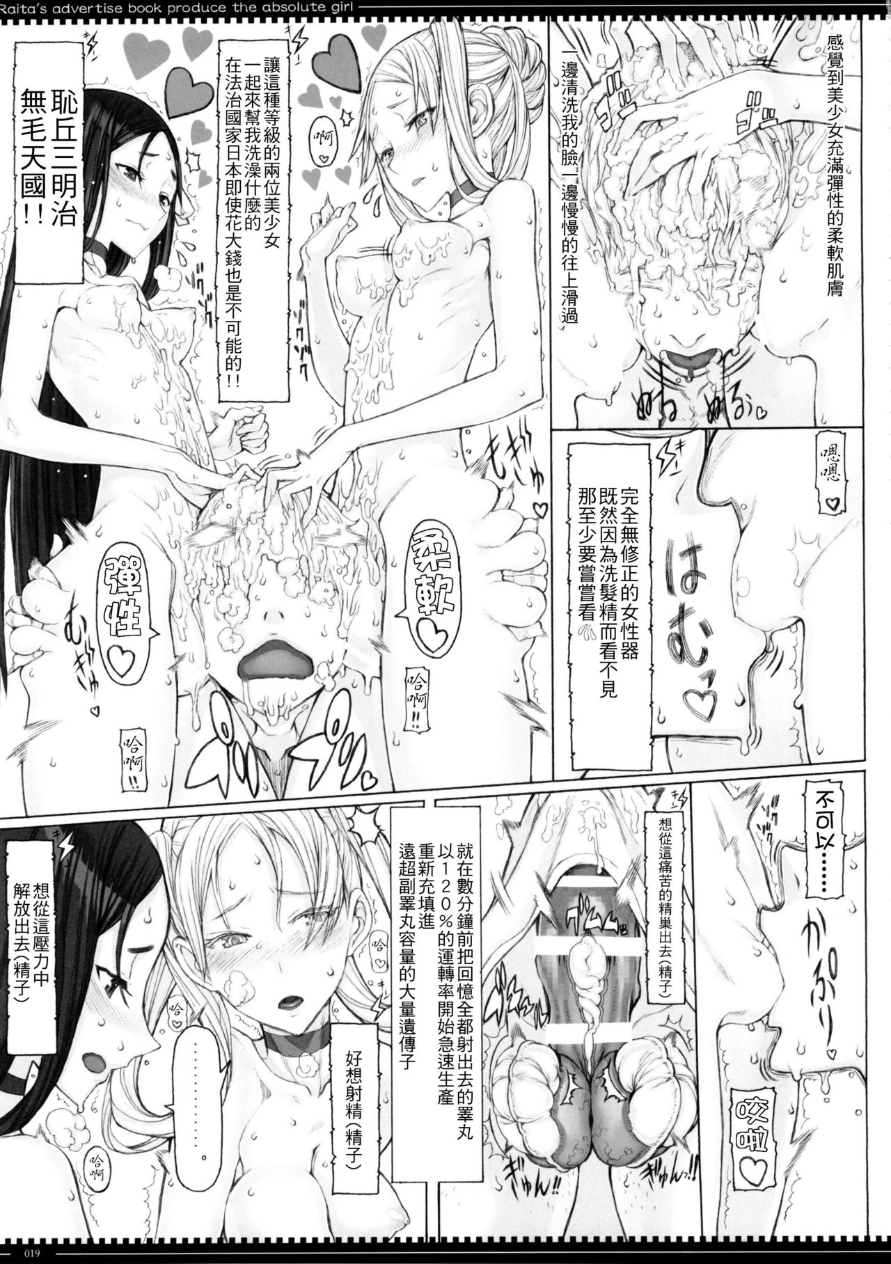 (C89) [絶対少女 (RAITA)] 魔法少女15.0 [中国翻訳]