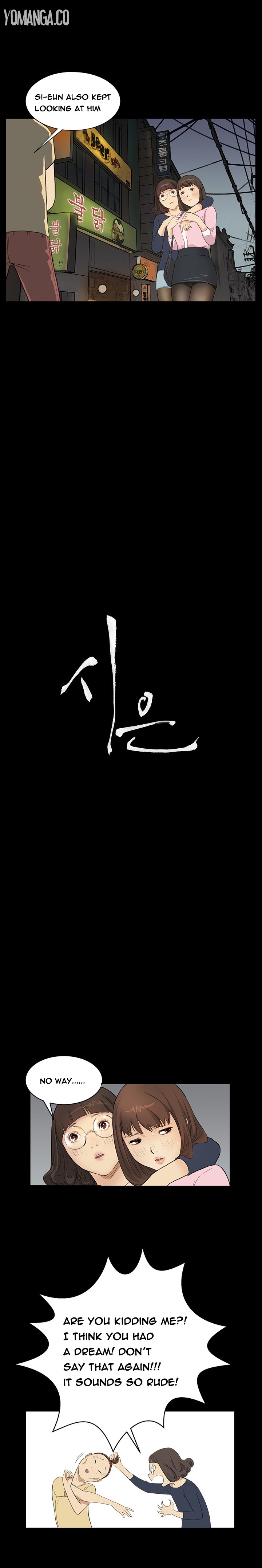 【クムサゴン】シウンCh.1-11（英語）（進行中）