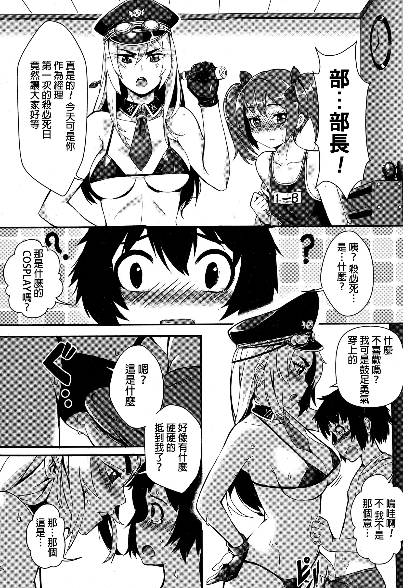 [ジャイロウ] 快楽★水泳部 (コミックミルフ 2015年6月号 Vol.24) [中国翻訳]