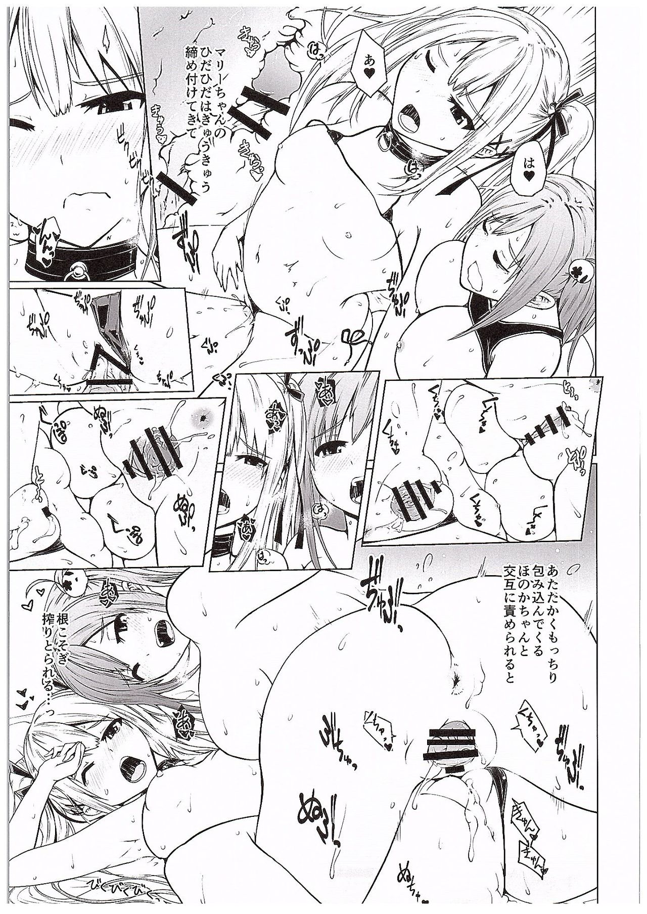 (COMIC1☆10) [備前泥舟工房 (備前泥舟)] やわらかなんごくなましぼり (デッド・オア・アライブ)