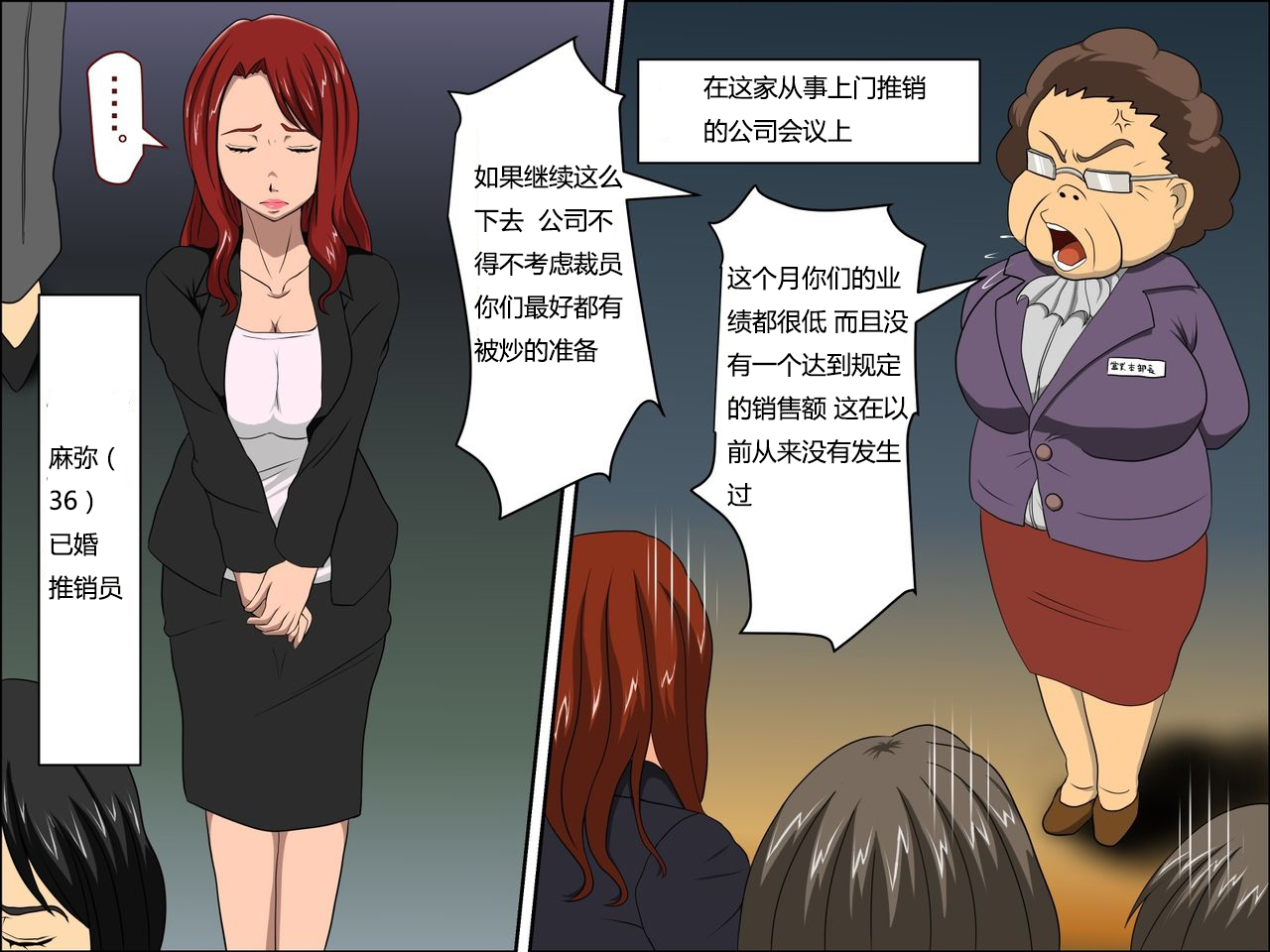 [アルマロッソ] 息子の同級生に枕営業した… [中国翻訳]