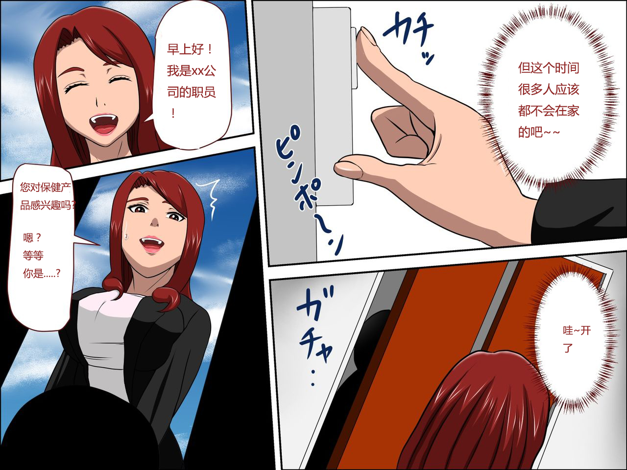 [アルマロッソ] 息子の同級生に枕営業した… [中国翻訳]