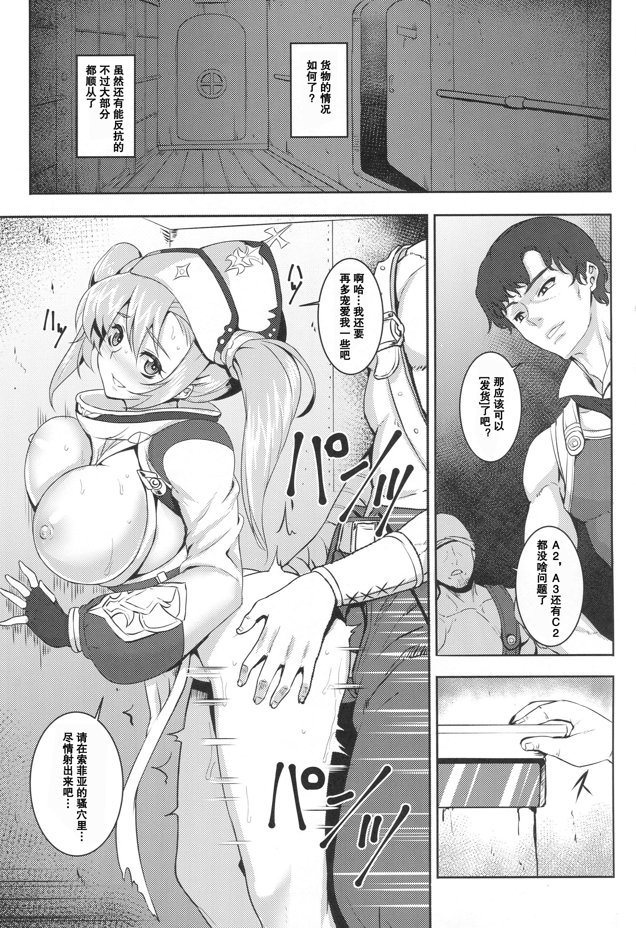 (C89) [アビオン村 (ジョニー)] SUGARLESS VALKRJA (グランブルーファンタジー) [中国翻訳]