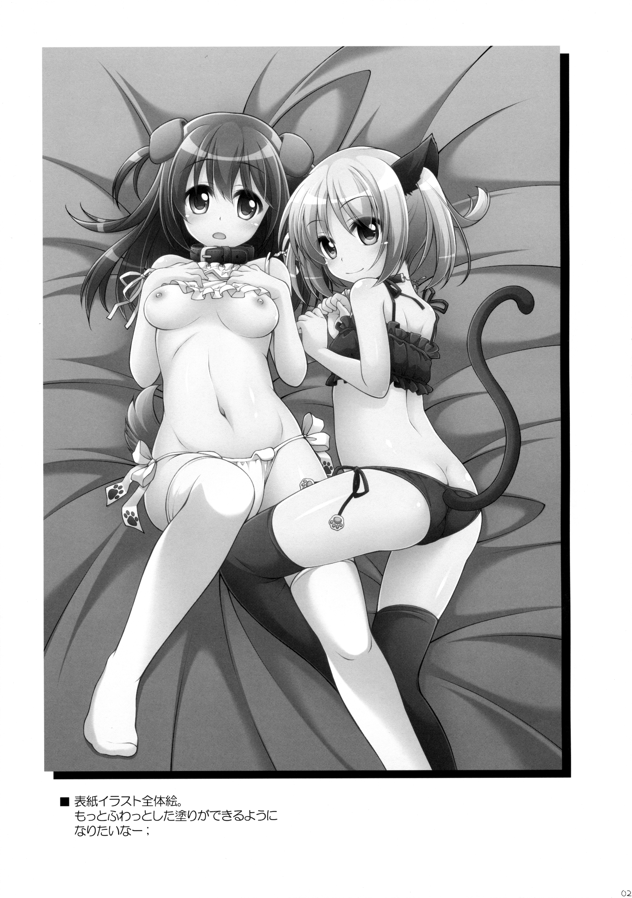 (サンクリ2016 Winter) [千歳烏山第2出張所 (真未たつや、霞彩ゆきは)] Dotti!?～犬猫編～