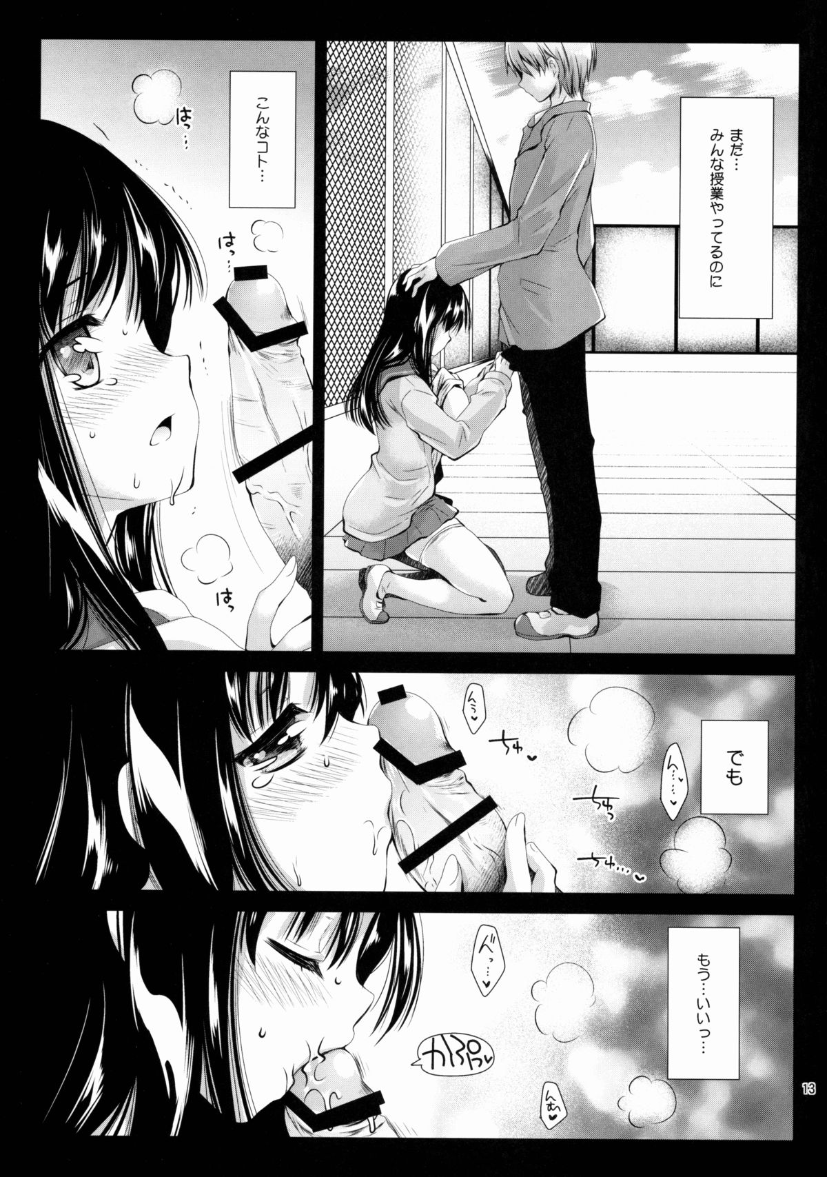 (C89) [黒澤pict (黒澤清崇)] ラブリーベビーフェイス5