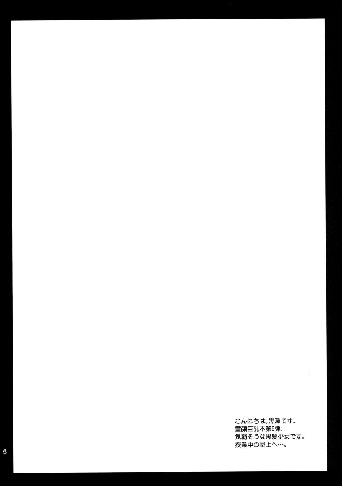 (C89) [黒澤pict (黒澤清崇)] ラブリーベビーフェイス5