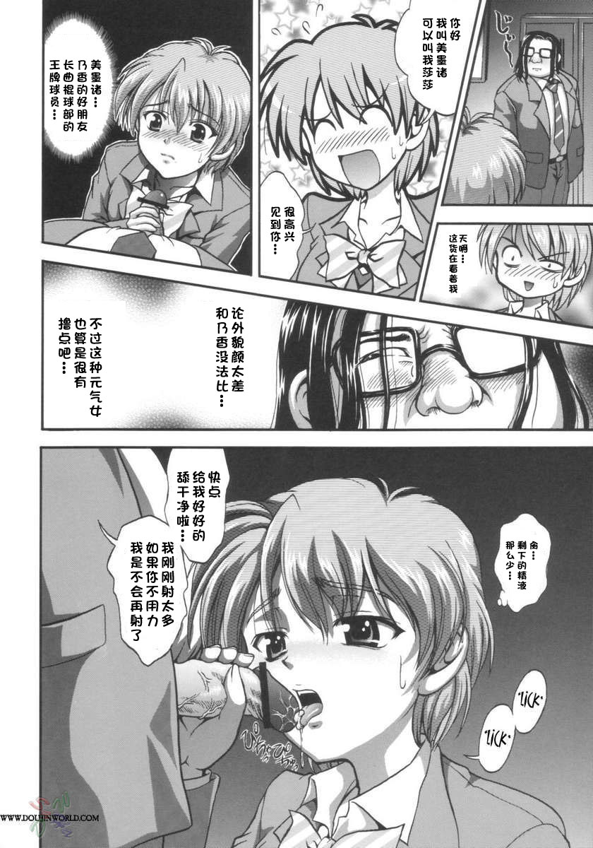 (C66) [黒雪 (華京院ちろる)] みるくはんたーず 1 (ふたりはプリキュア) [中国翻訳]