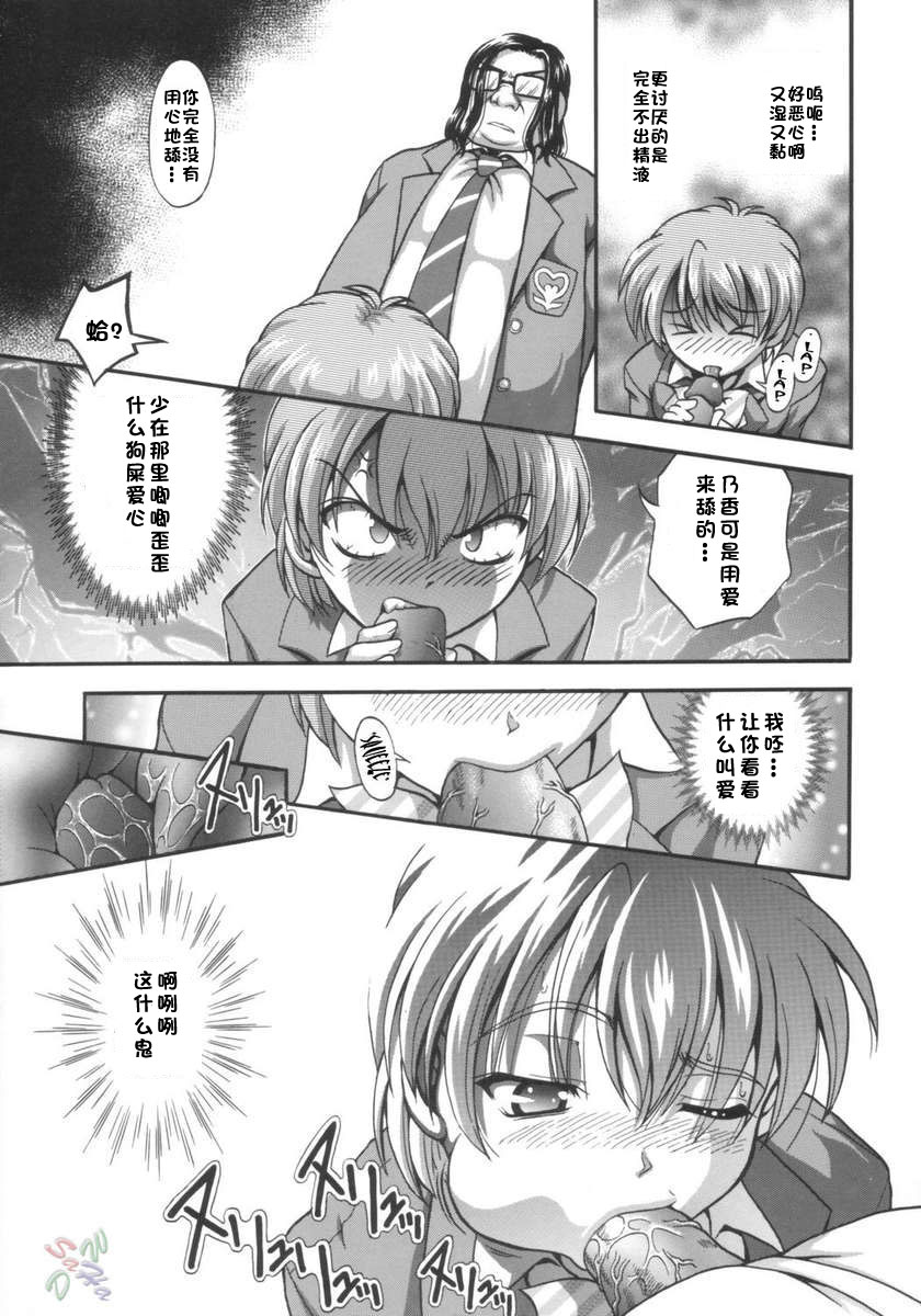 (C66) [黒雪 (華京院ちろる)] みるくはんたーず 1 (ふたりはプリキュア) [中国翻訳]